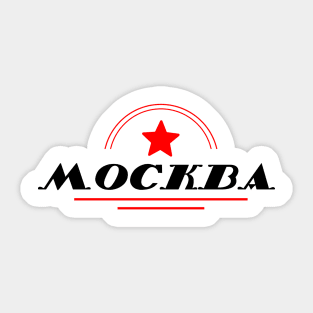 Moscow retro Sticker